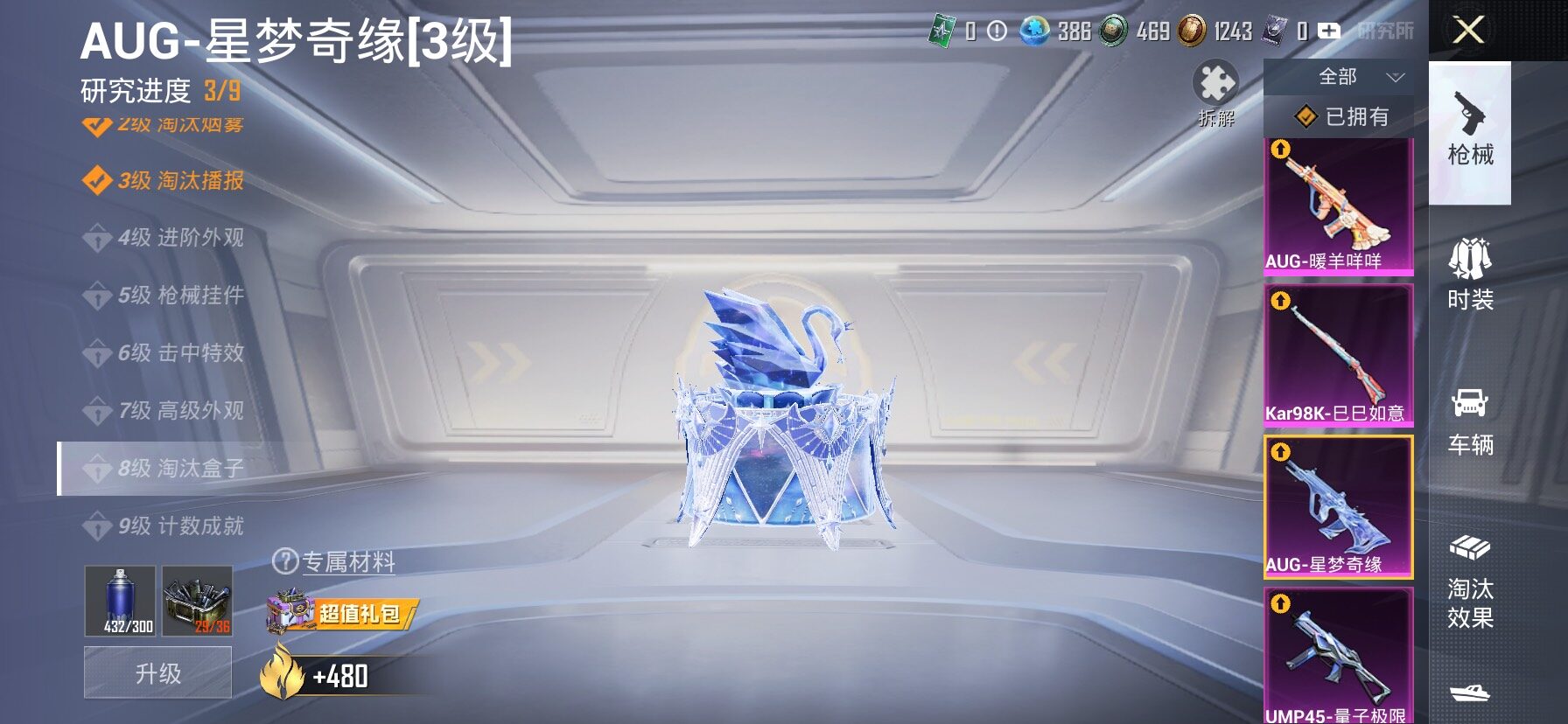 HPLX4173719和平精英账号详情图18