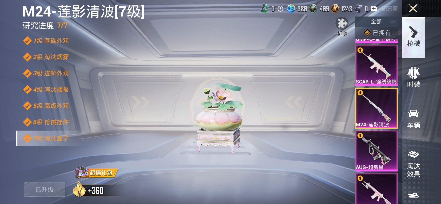 HPLX4173719和平精英账号详情图17