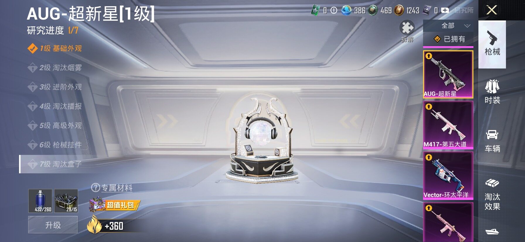 HPLX4173719和平精英账号详情图19