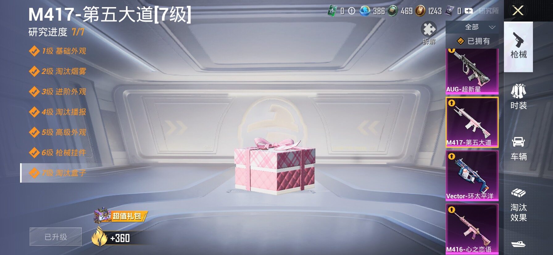 HPLX4173719和平精英账号详情图21