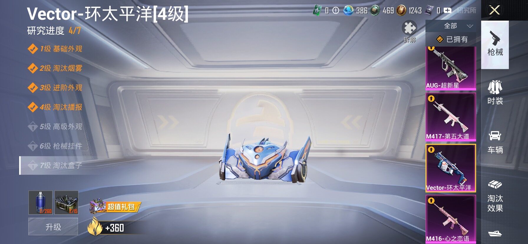 HPLX4173719和平精英账号详情图20