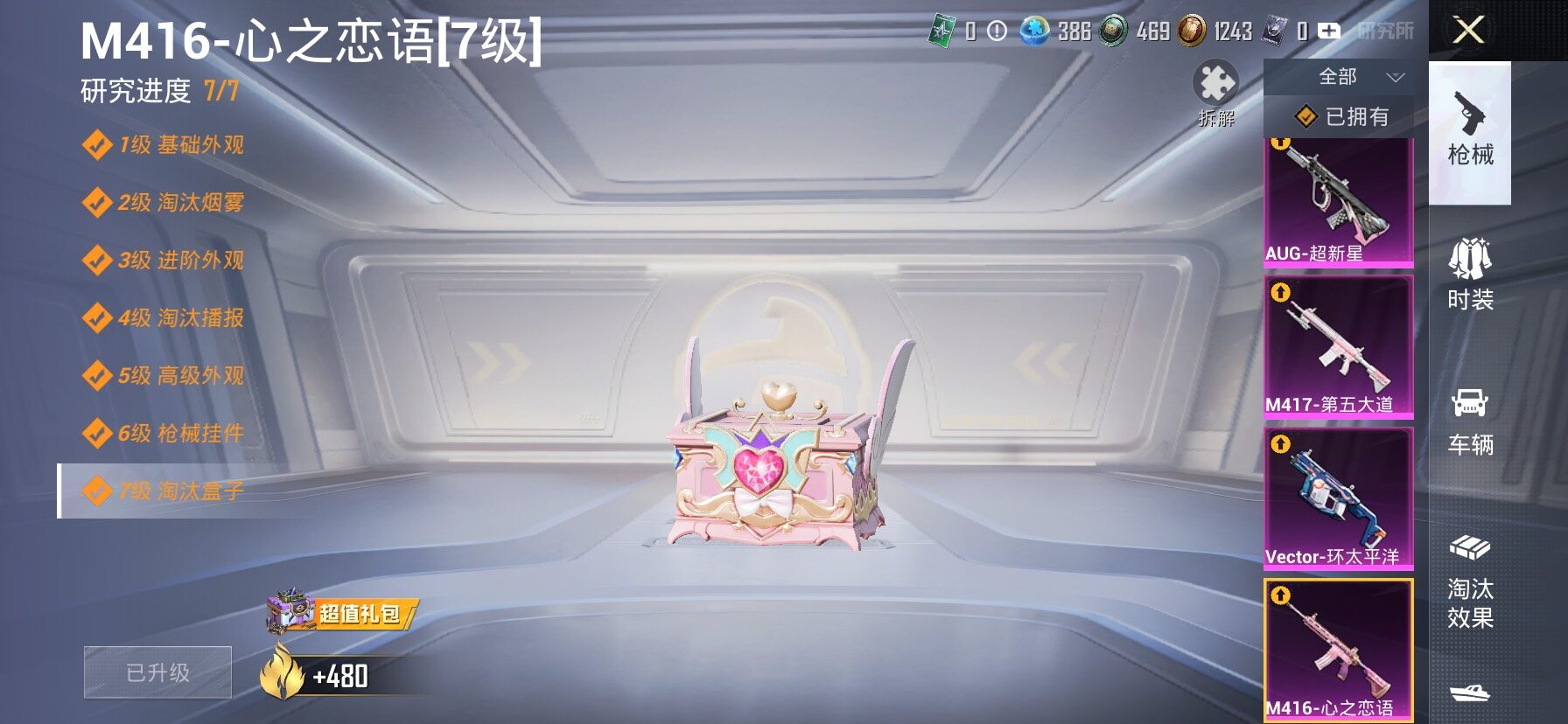 HPLX4173719和平精英账号详情图22