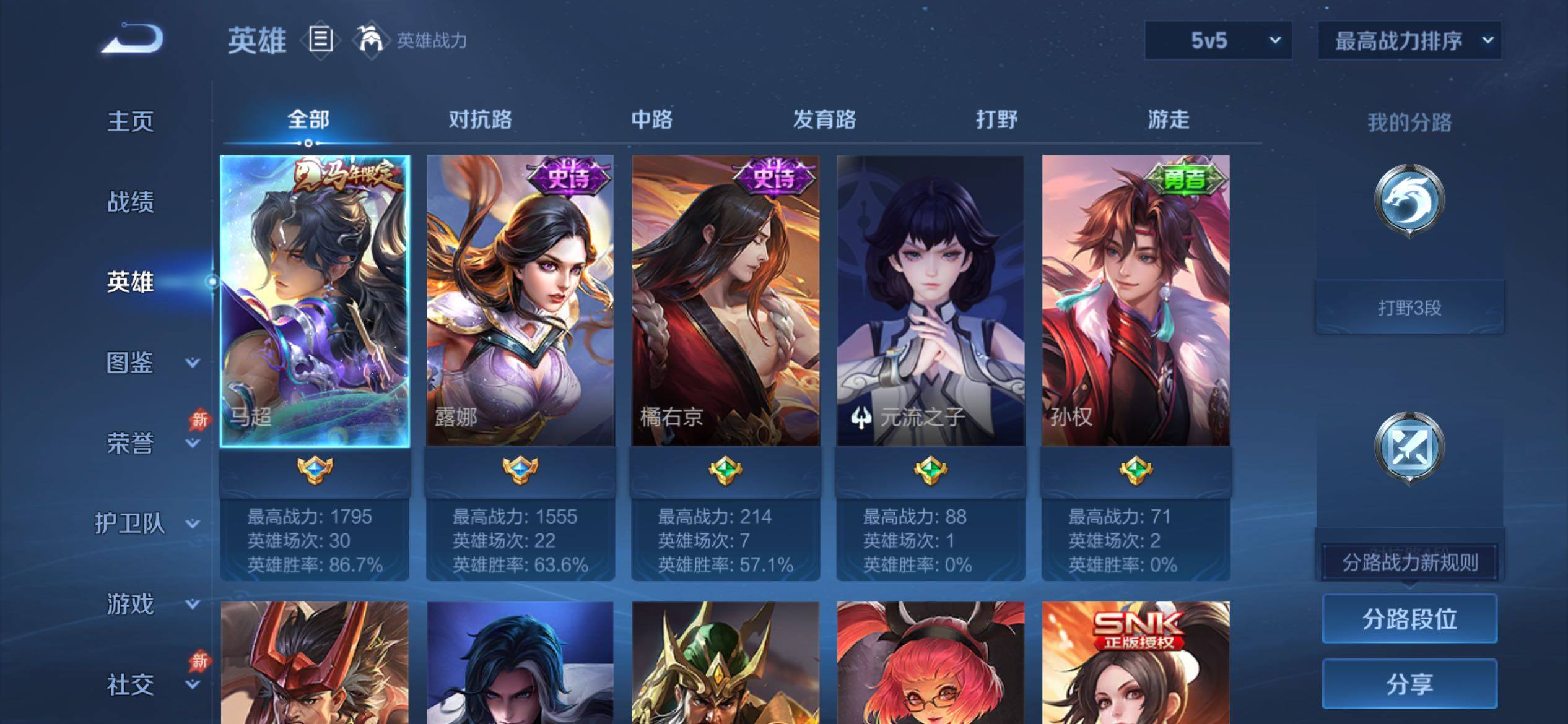 WZCMY4305893王者荣耀账号详情图3 WZCMY4305893王者荣耀账号详情图3