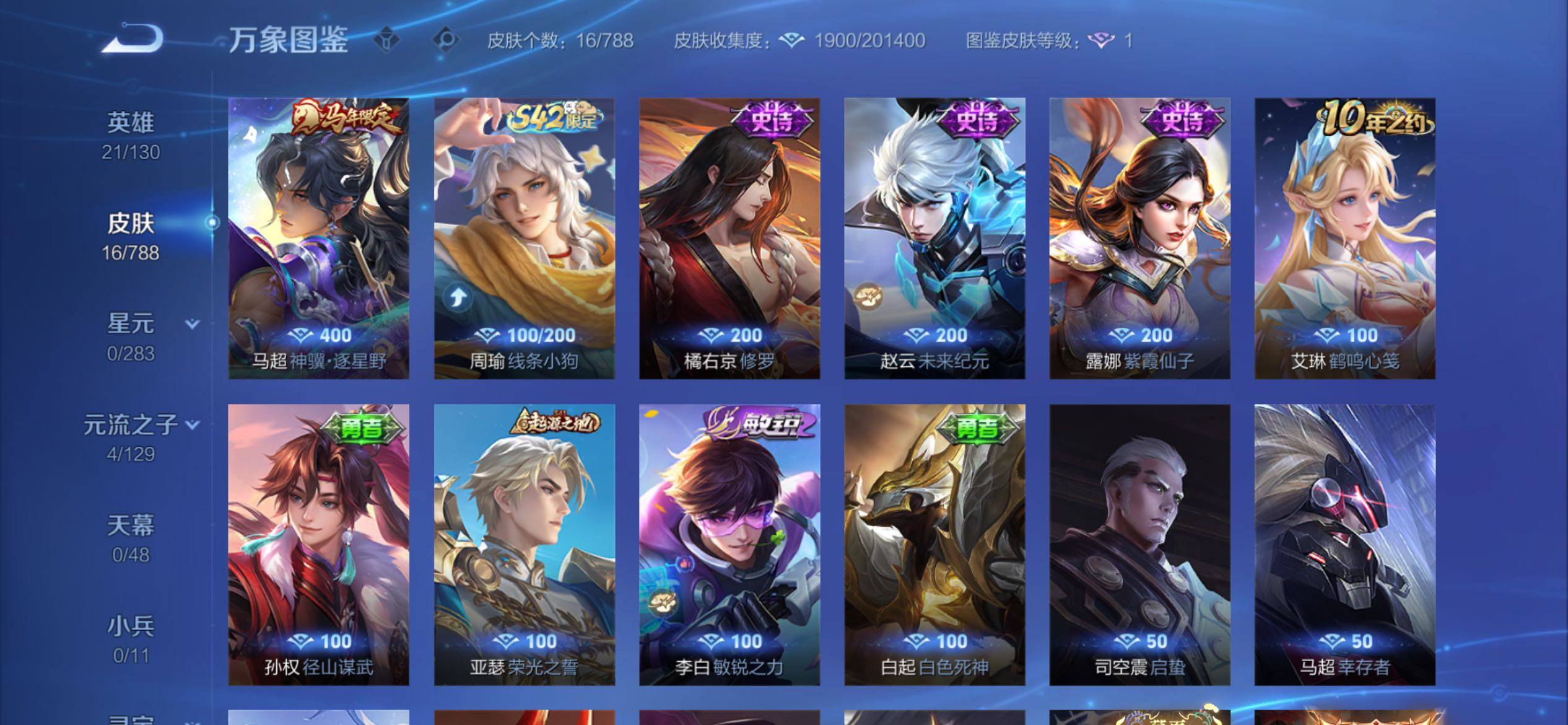 WZCMY4305893王者荣耀账号详情图6 WZCMY4305893王者荣耀账号详情图6