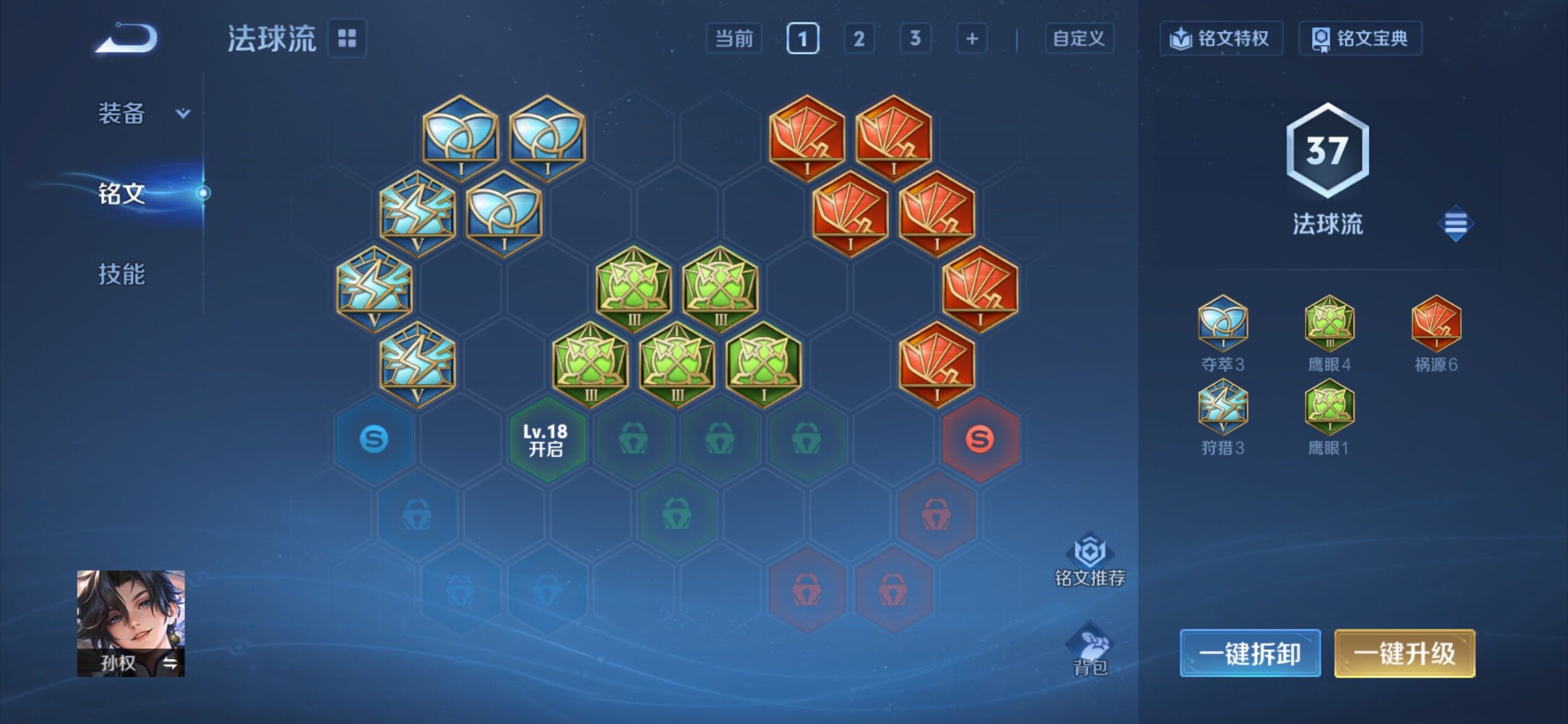 WZCMY4305893王者荣耀账号详情图8 WZCMY4305893王者荣耀账号详情图8