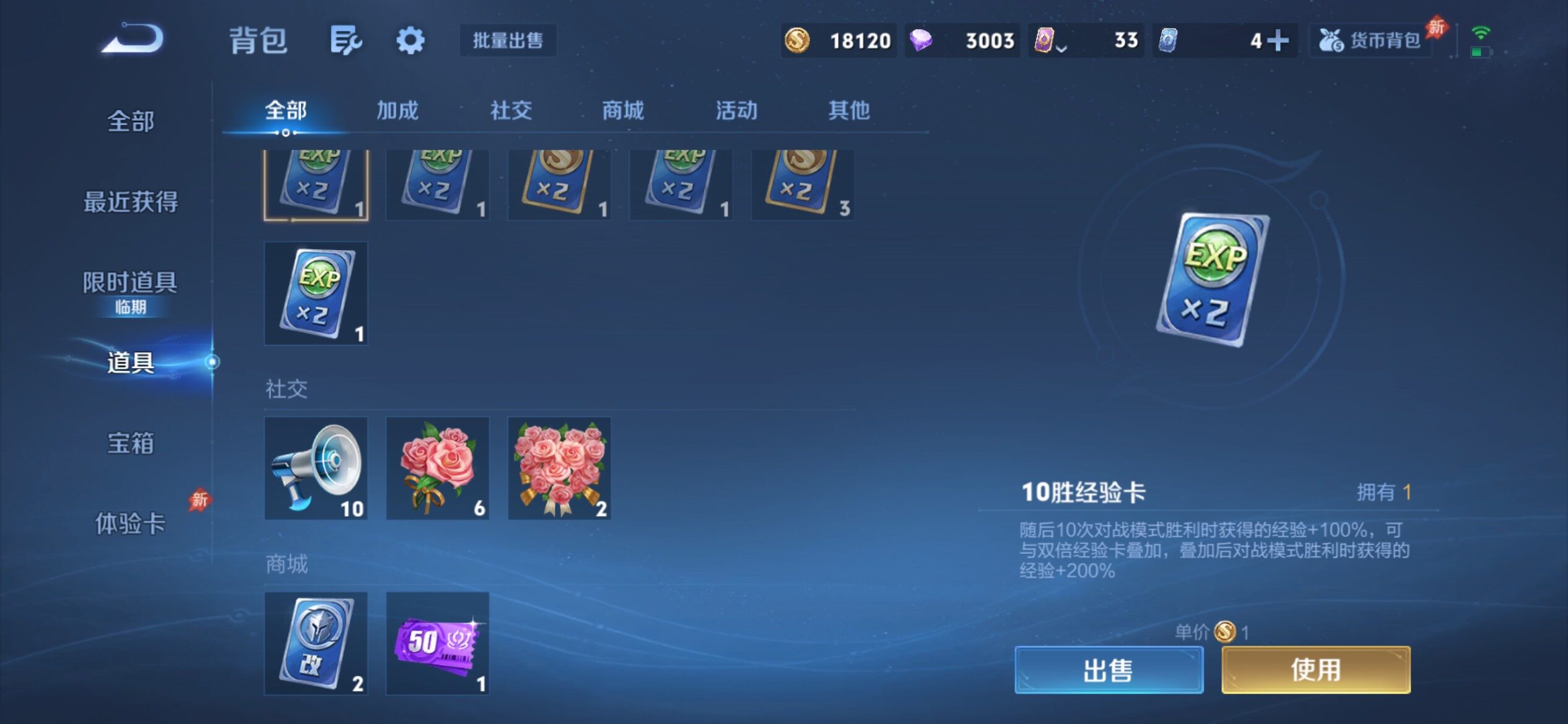 WZCMY4305893王者荣耀账号详情图9 WZCMY4305893王者荣耀账号详情图9