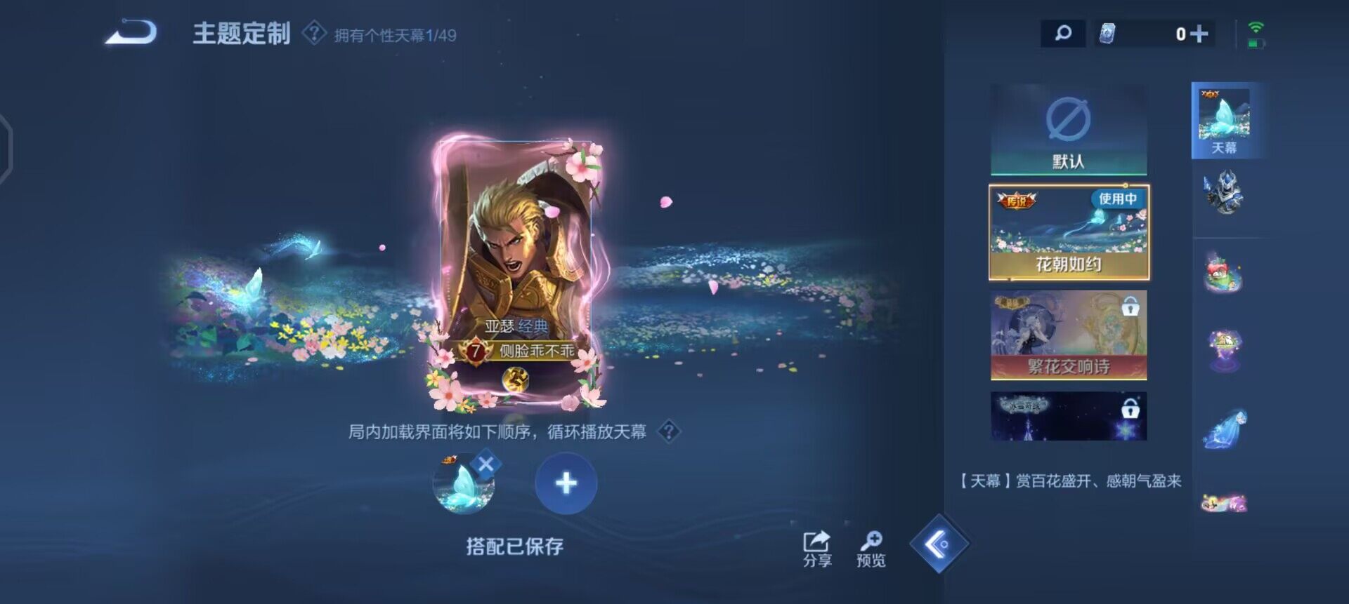 WZLX4305888王者荣耀账号详情图4