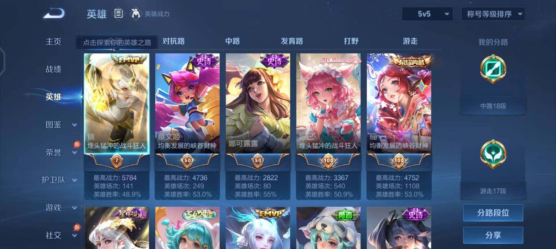 WZLX4305888王者荣耀账号详情图5