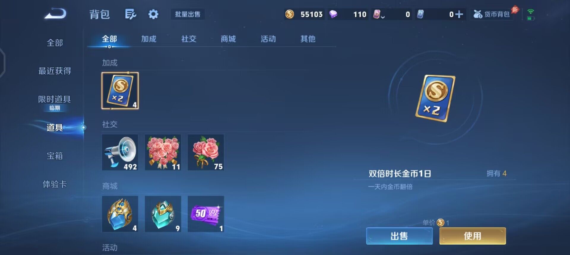 WZLX4305888王者荣耀账号详情图8