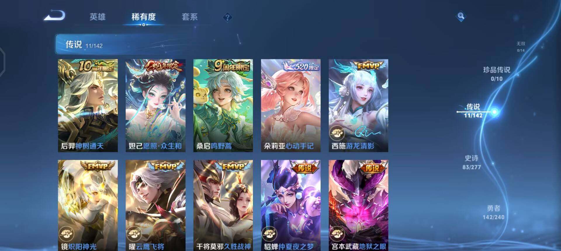 WZLX4305888王者荣耀账号详情图11