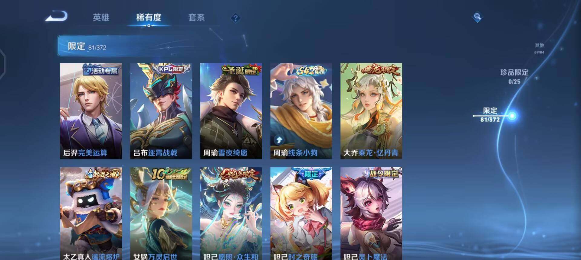 WZLX4305888王者荣耀账号详情图12