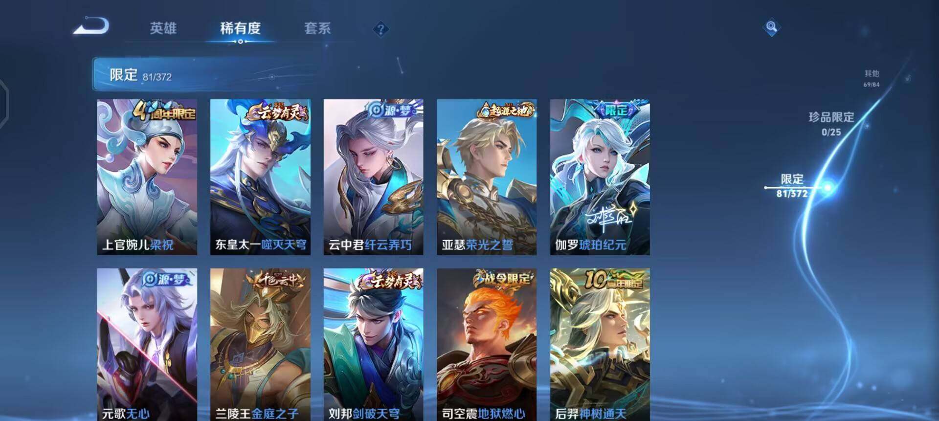 WZLX4305888王者荣耀账号详情图13