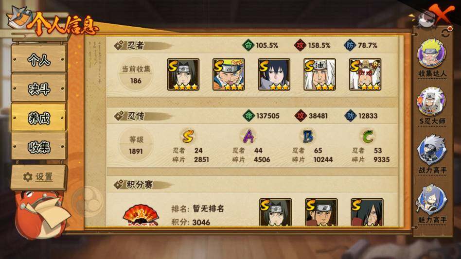 HYQM431488火影忍者账号详情图6