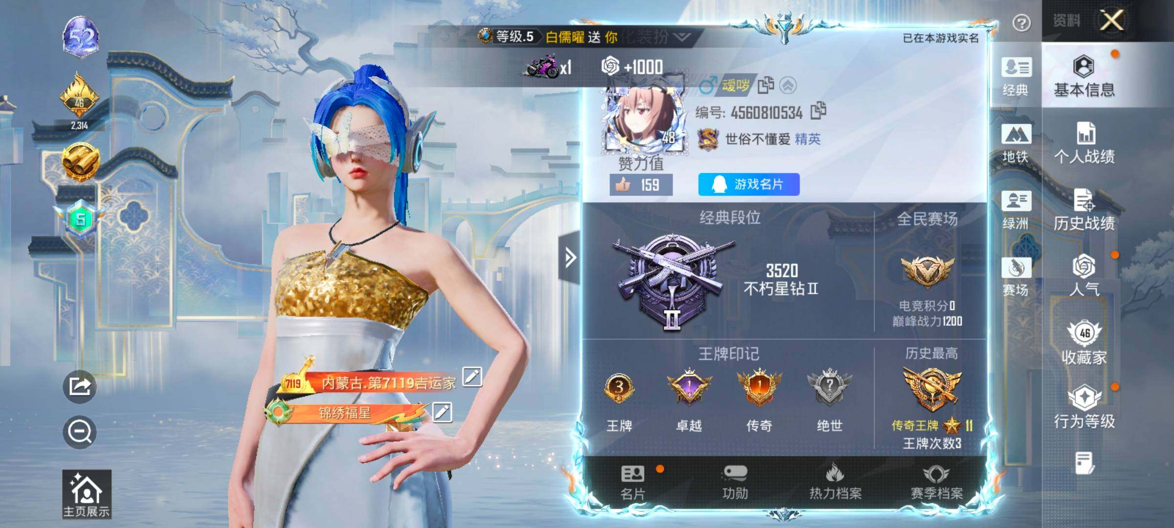 HPLX4173711和平精英账号详情图2