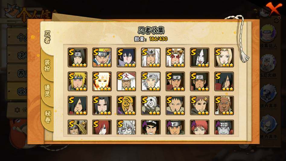 HYQM431488火影忍者账号详情图8