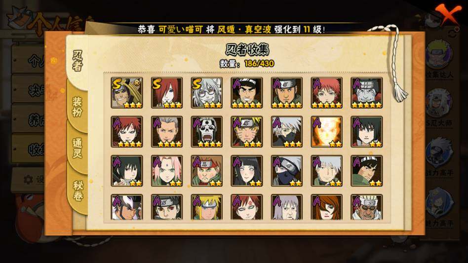 HYQM431488火影忍者账号详情图9