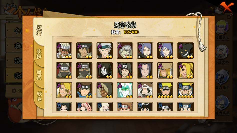 HYQM431488火影忍者账号详情图10