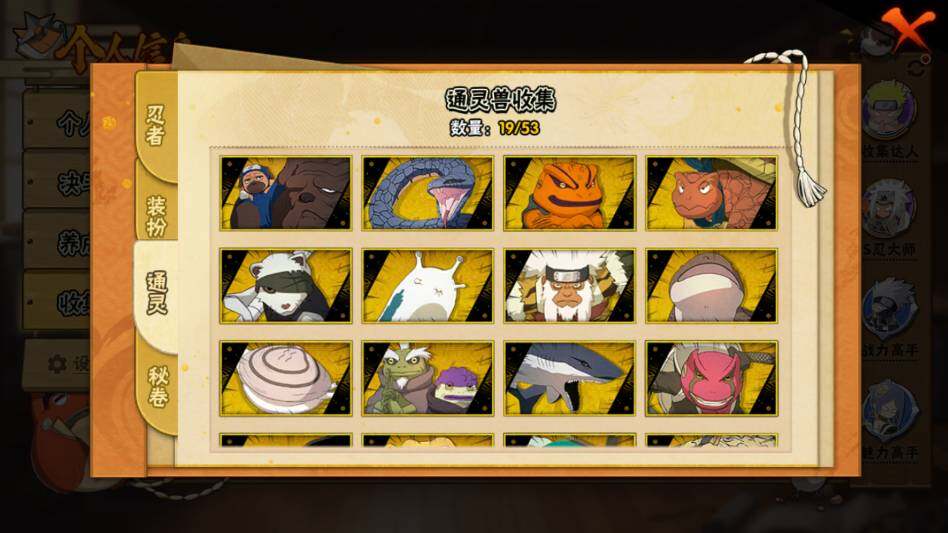 HYQM431488火影忍者账号详情图12