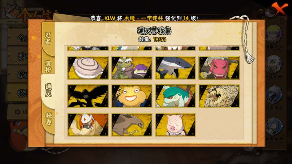 HYQM431488火影忍者账号详情图13