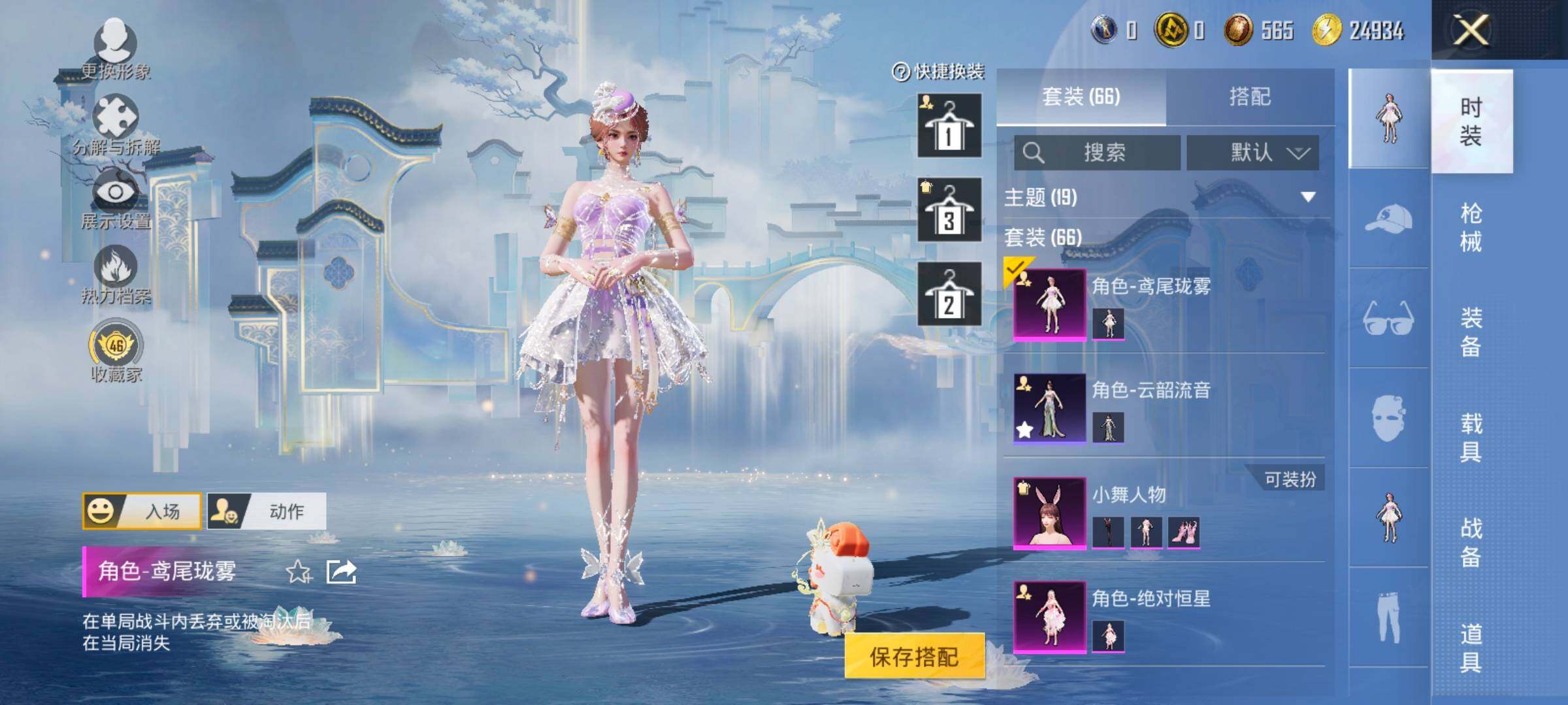 HPLX4173711和平精英账号详情图5