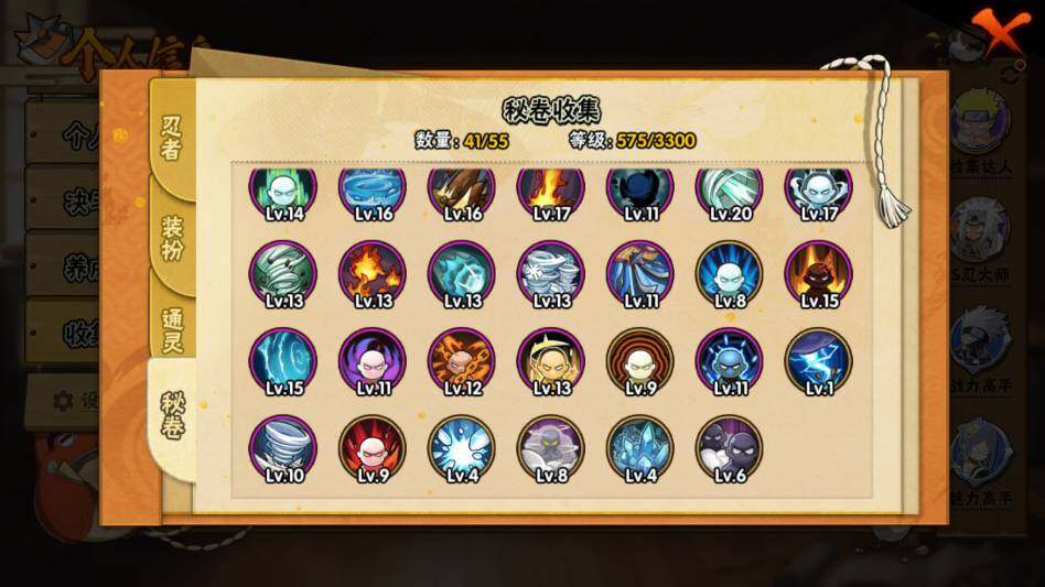 HYQM431488火影忍者账号详情图15