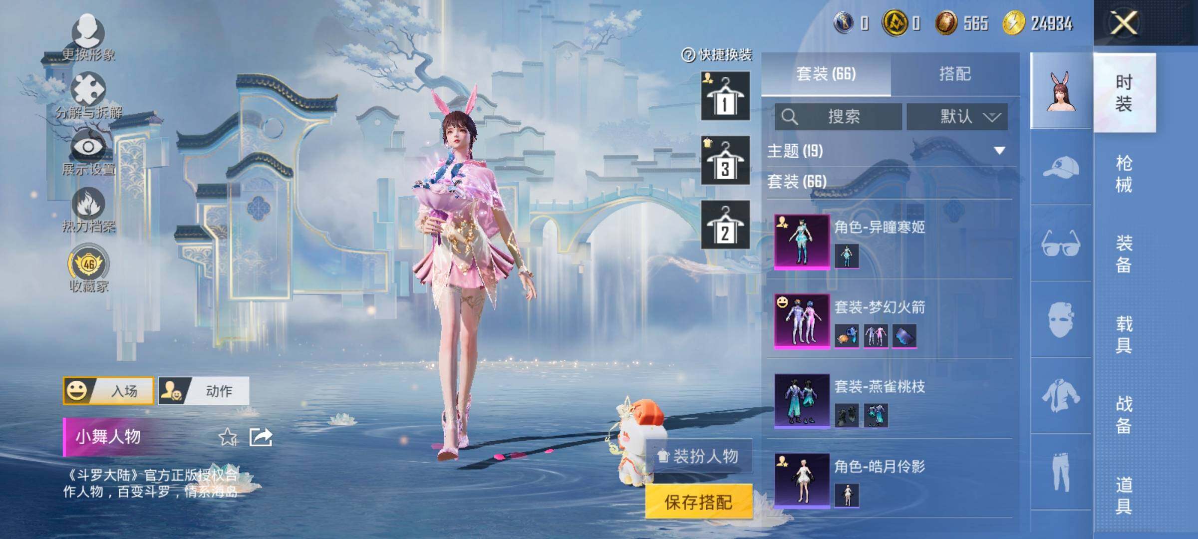 HPLX4173711和平精英账号详情图6