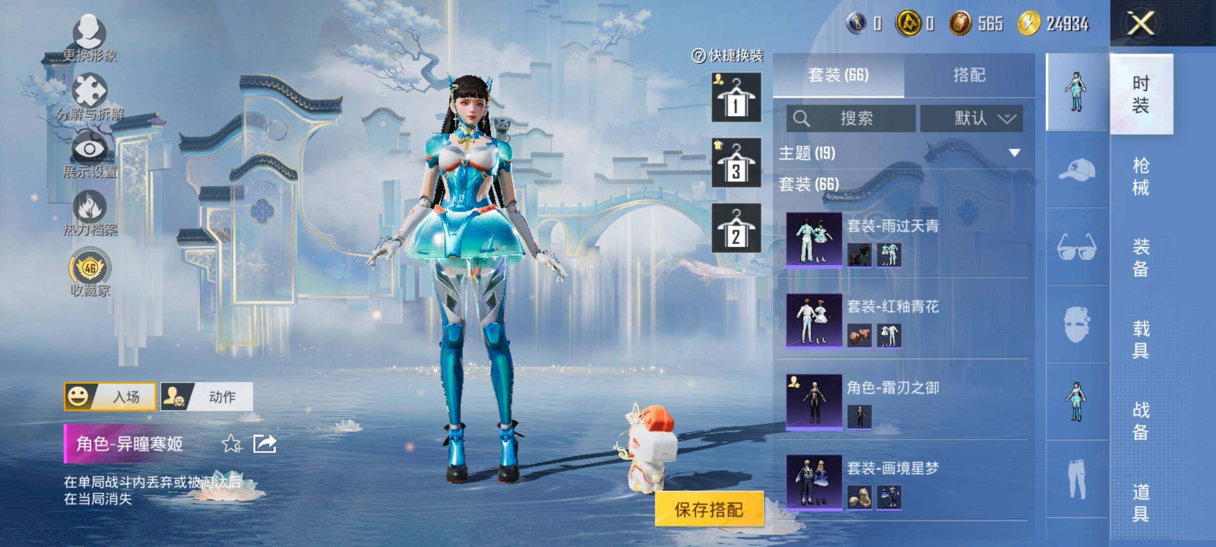 HPLX4173711和平精英账号详情图8