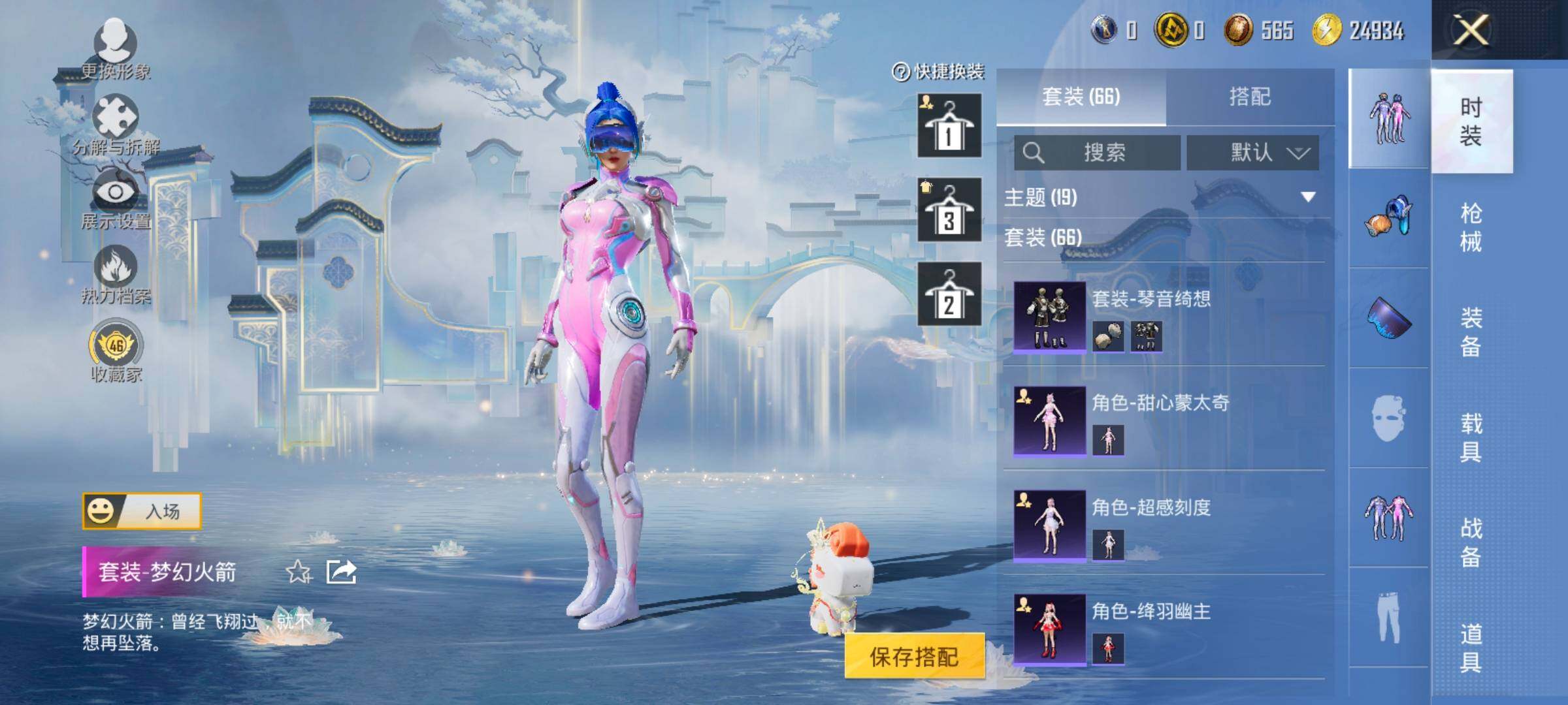 HPLX4173711和平精英账号详情图9