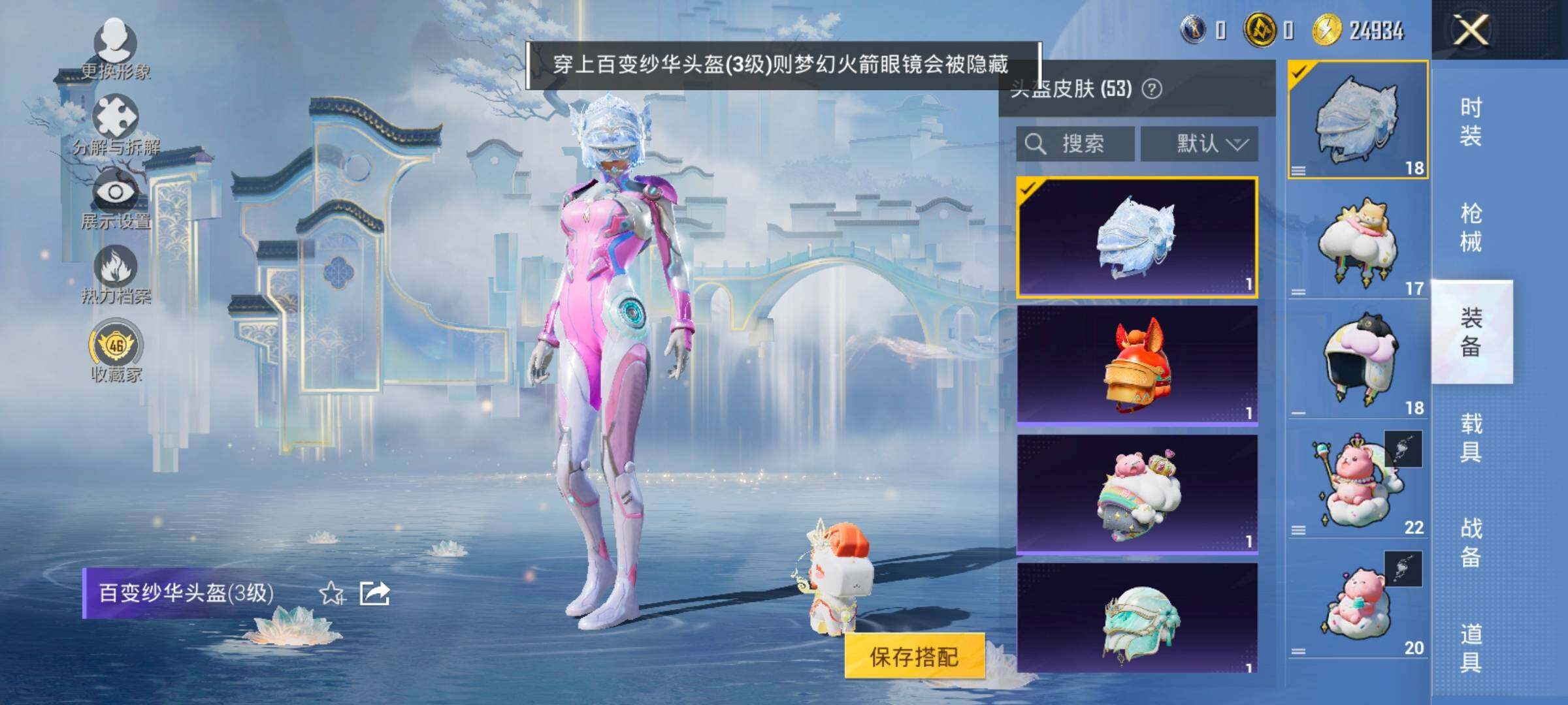 HPLX4173711和平精英账号详情图10