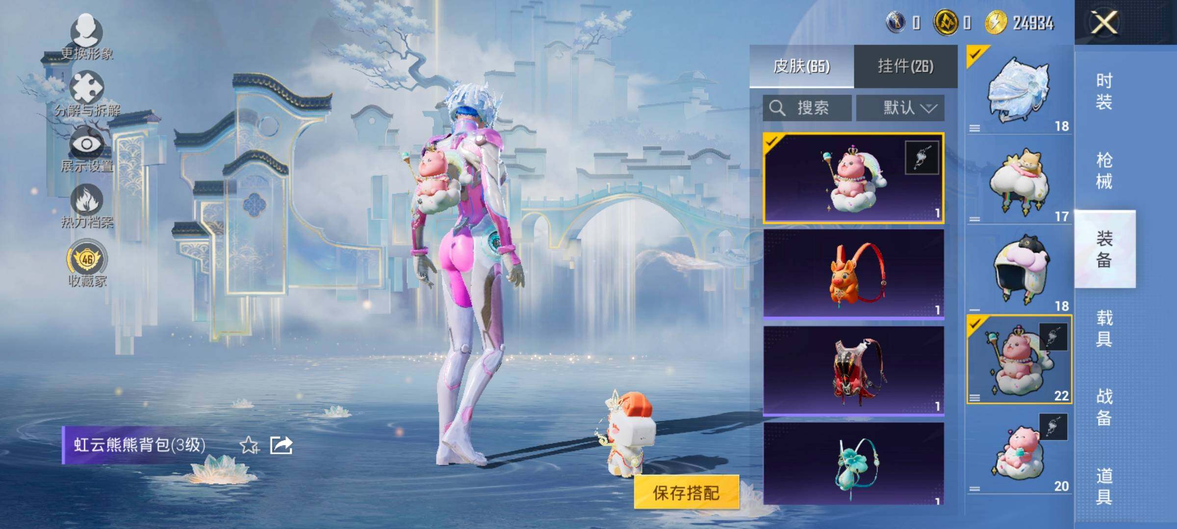 HPLX4173711和平精英账号详情图11