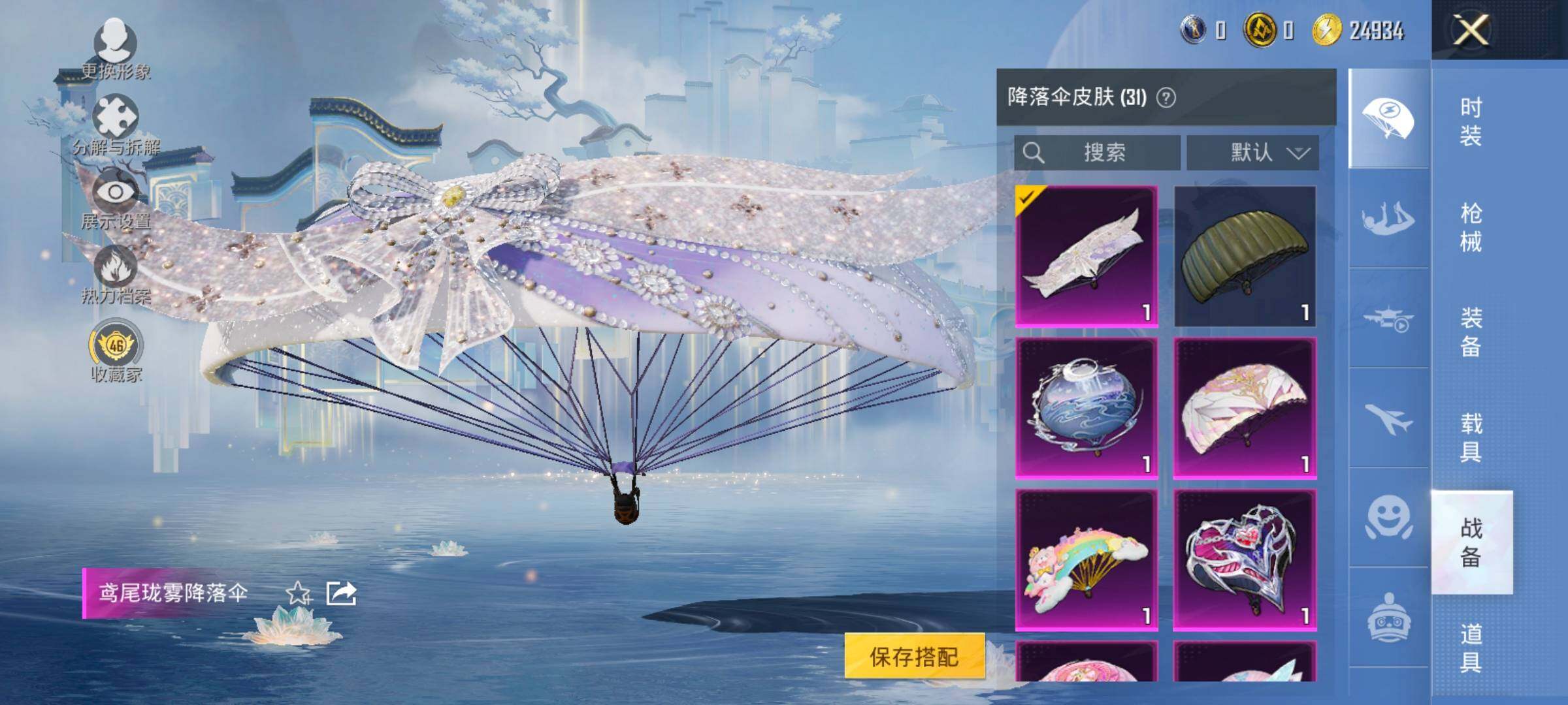 HPLX4173711和平精英账号详情图12