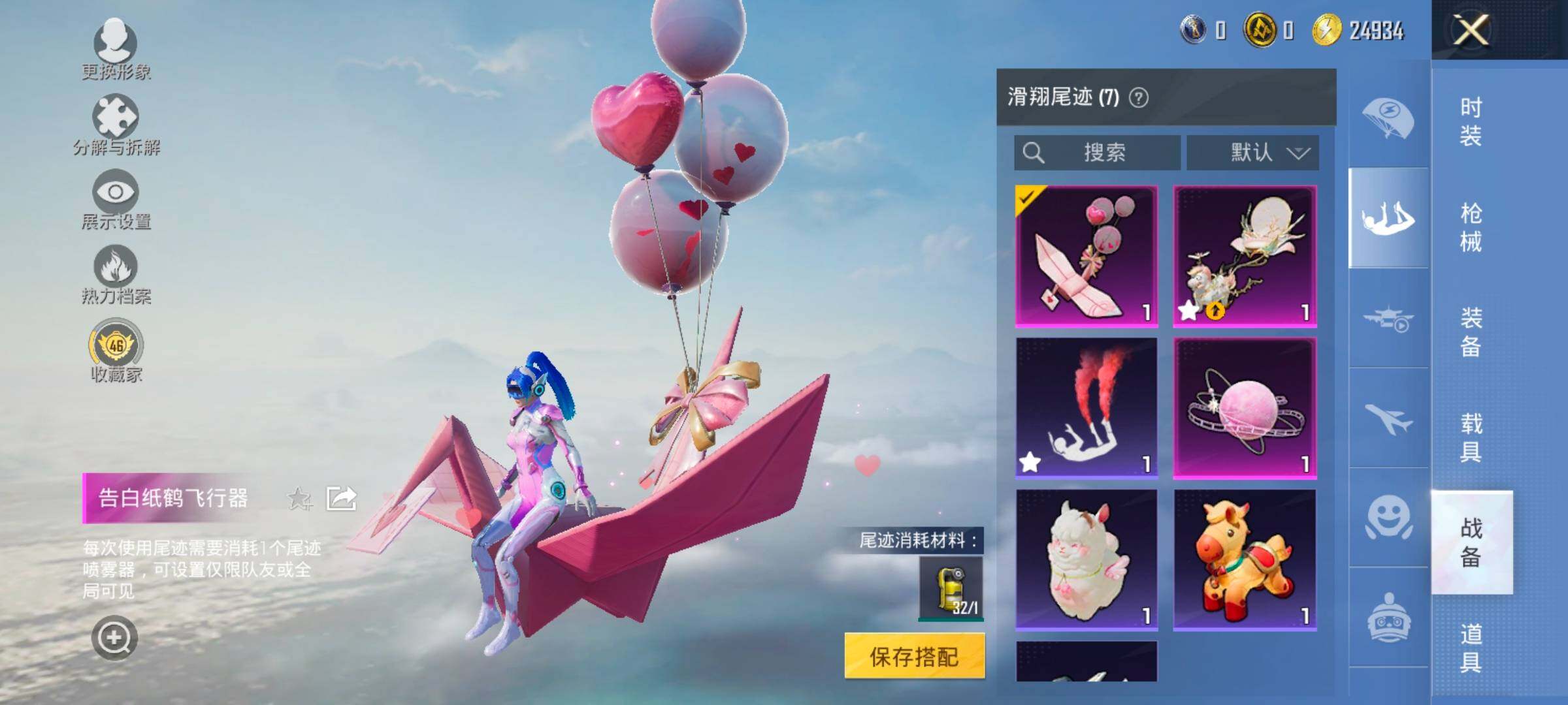 HPLX4173711和平精英账号详情图13