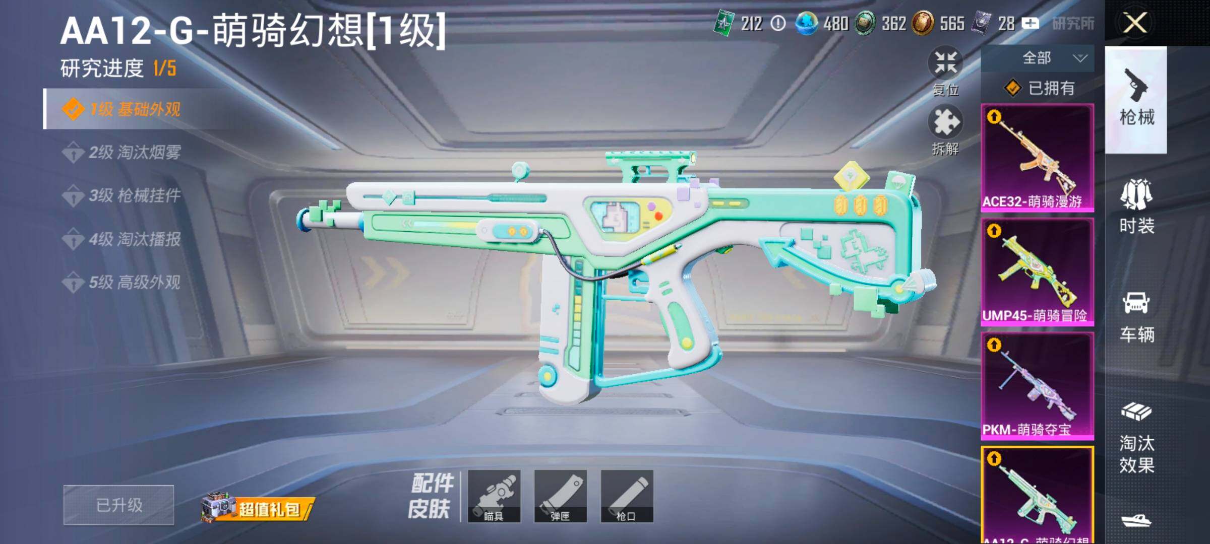 HPLX4173711和平精英账号详情图15