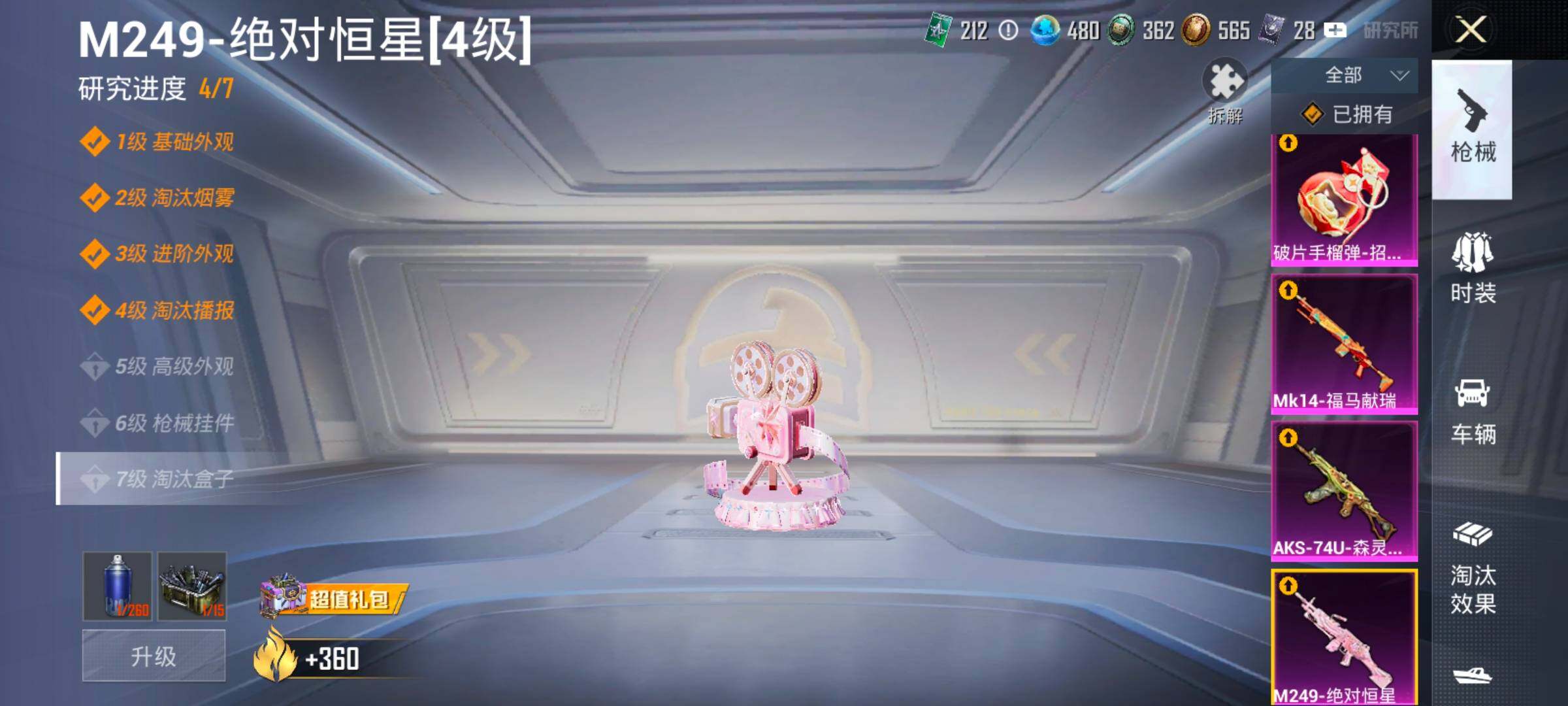 HPLX4173711和平精英账号详情图17