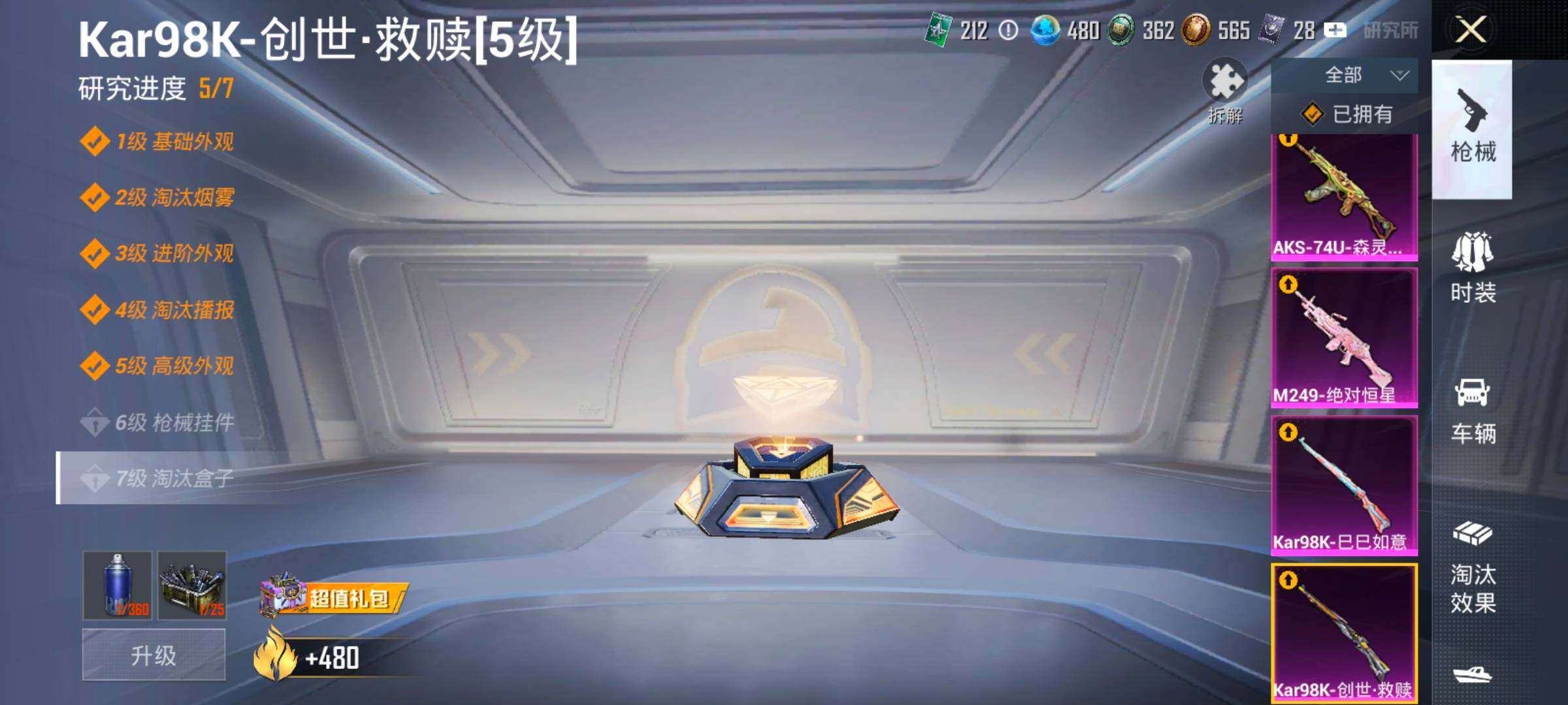 HPLX4173711和平精英账号详情图18