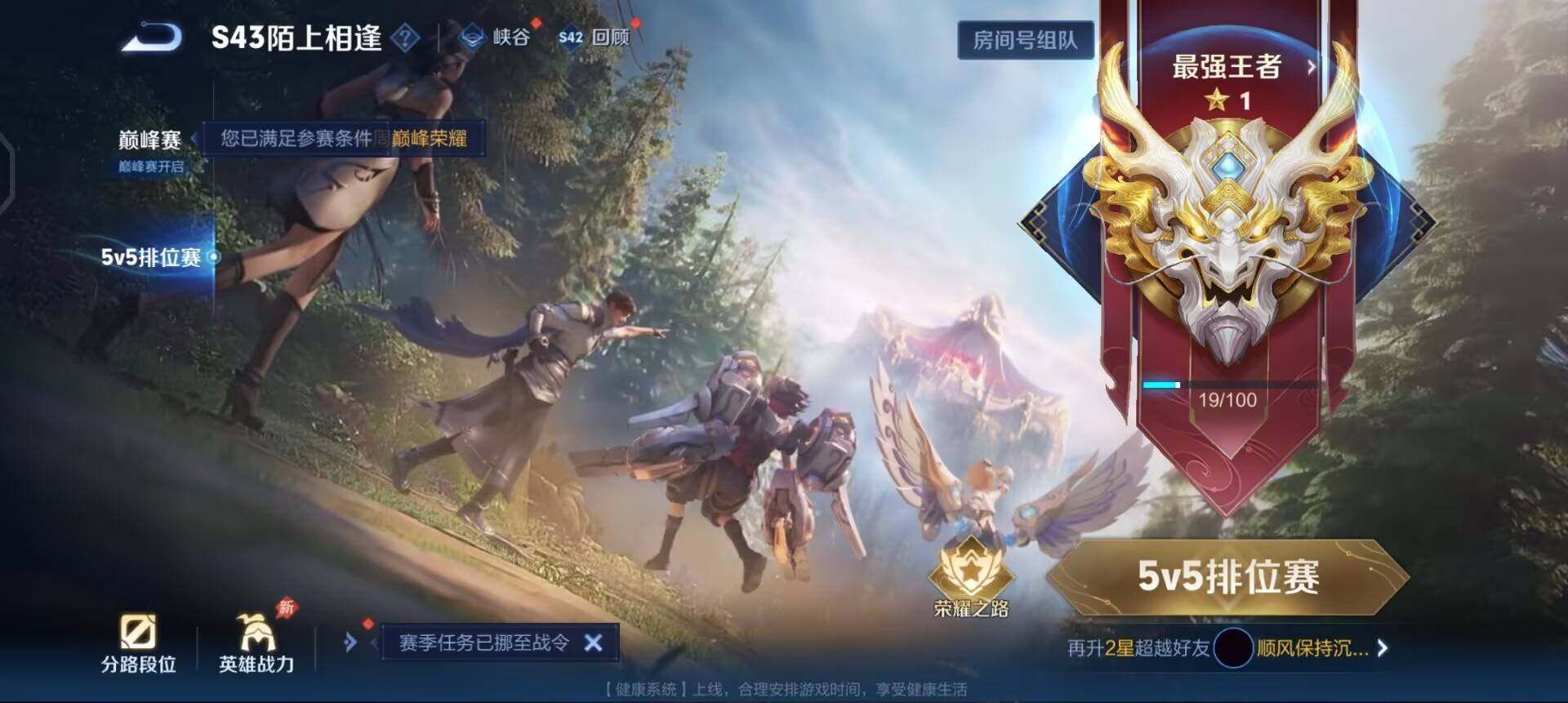 WZLX4305926王者荣耀账号详情图4