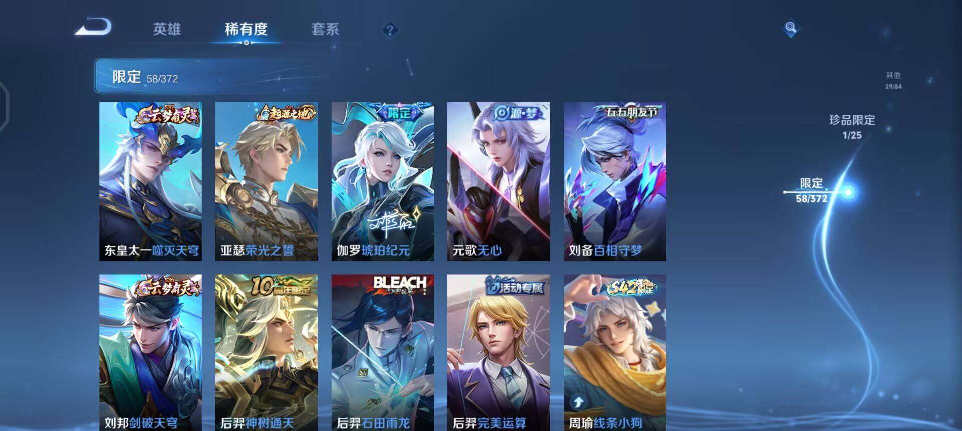 WZLX4305926王者荣耀账号详情图7