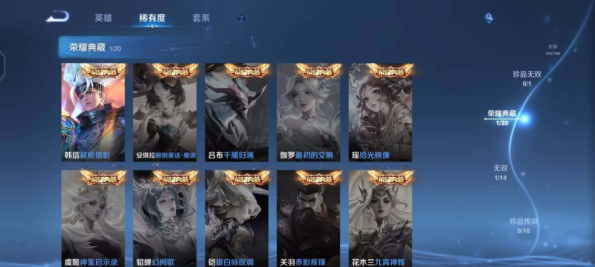 WZLX4305926王者荣耀账号详情图8