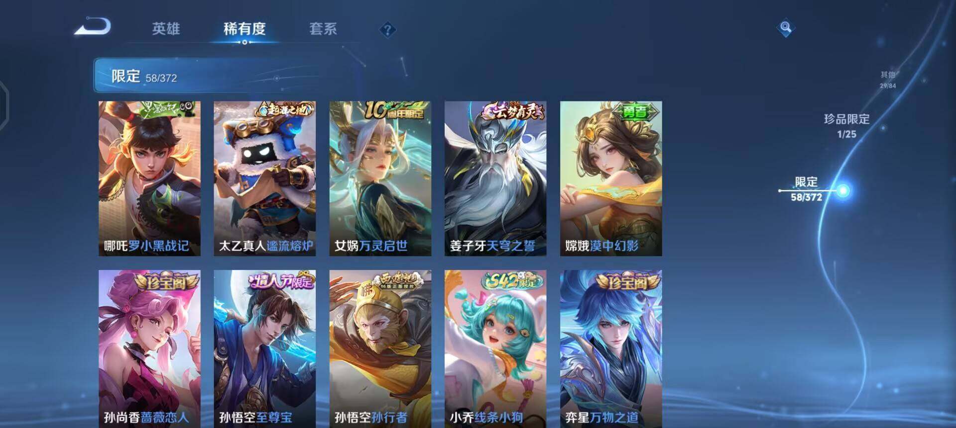 WZLX4305926王者荣耀账号详情图9