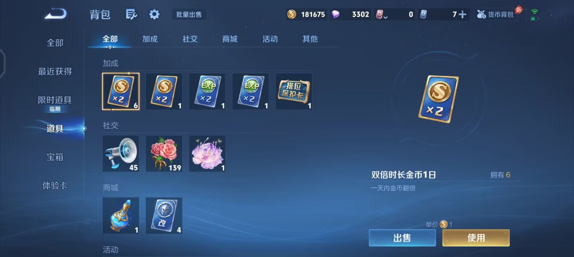 WZLX4305926王者荣耀账号详情图13