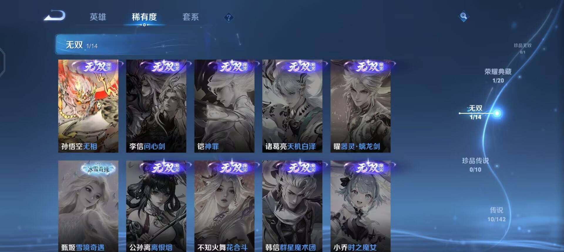 WZLX4305926王者荣耀账号详情图15