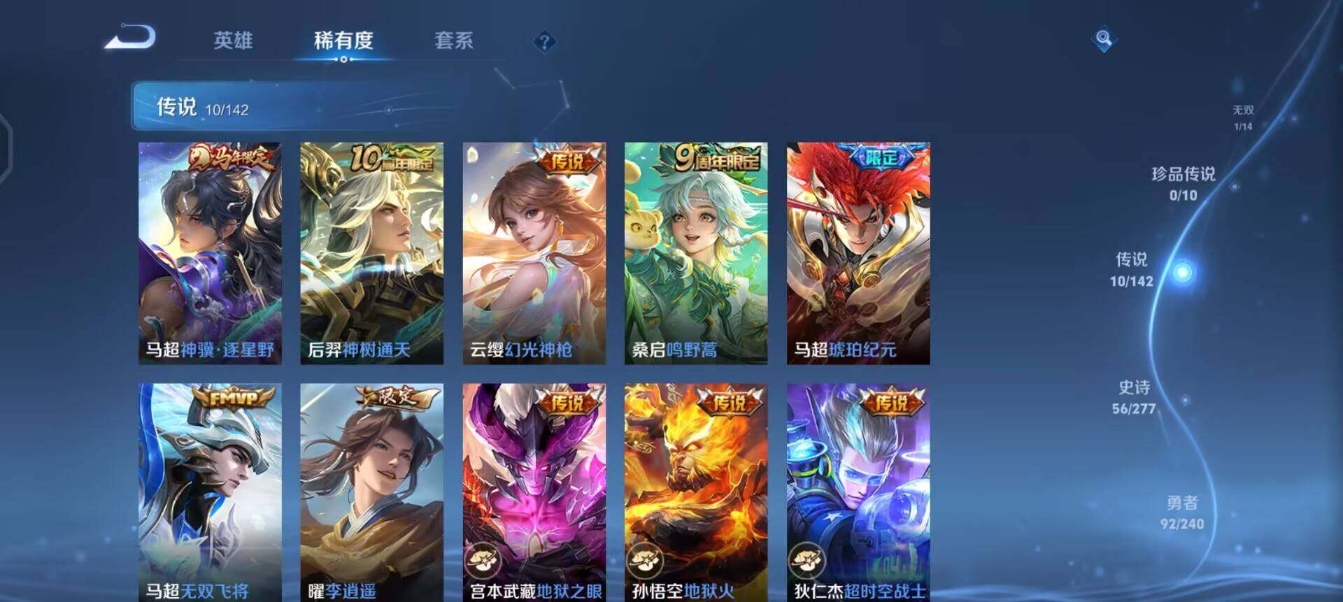 WZLX4305926王者荣耀账号详情图16