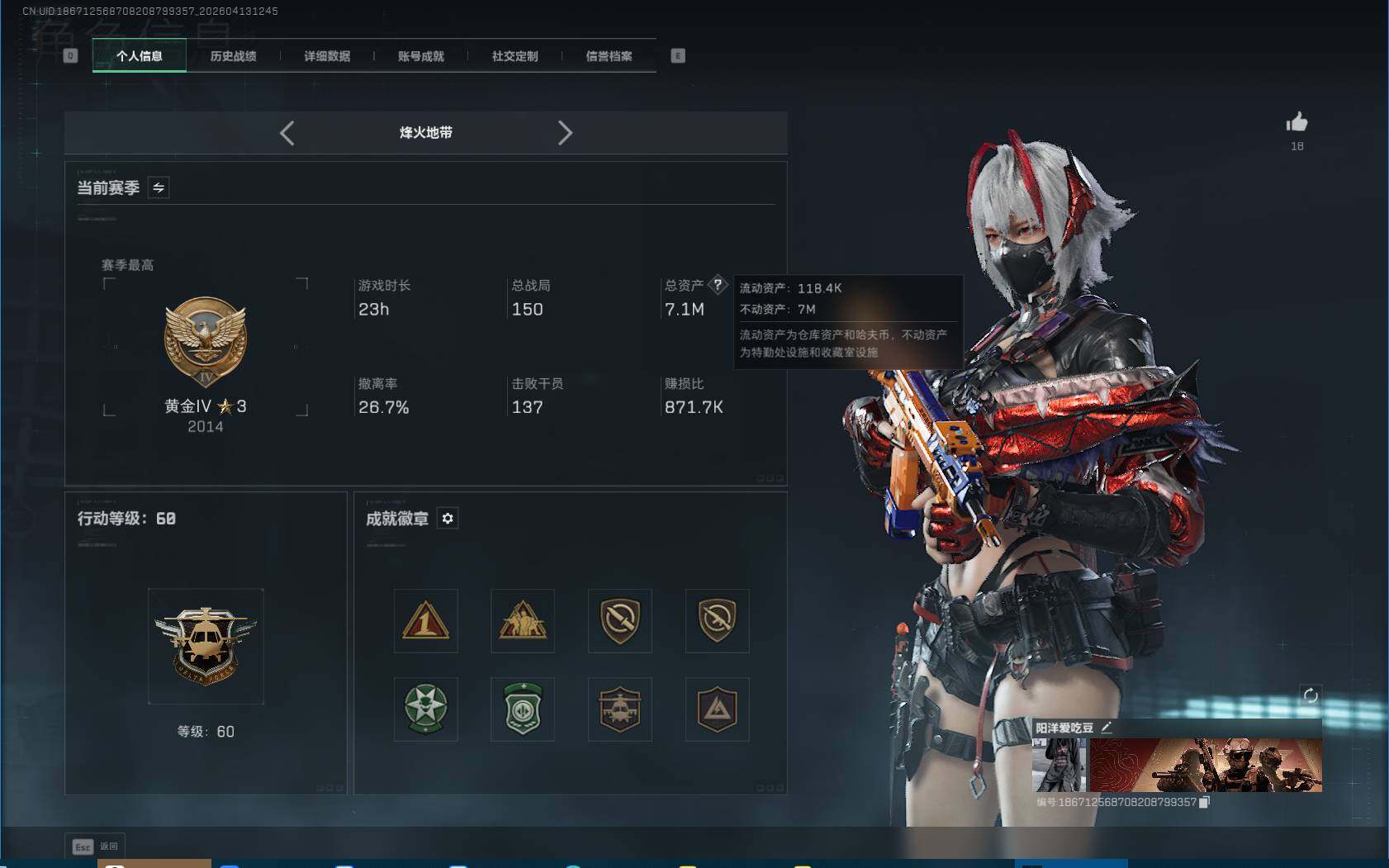 SJZEY497823三角洲行动账号详情图4