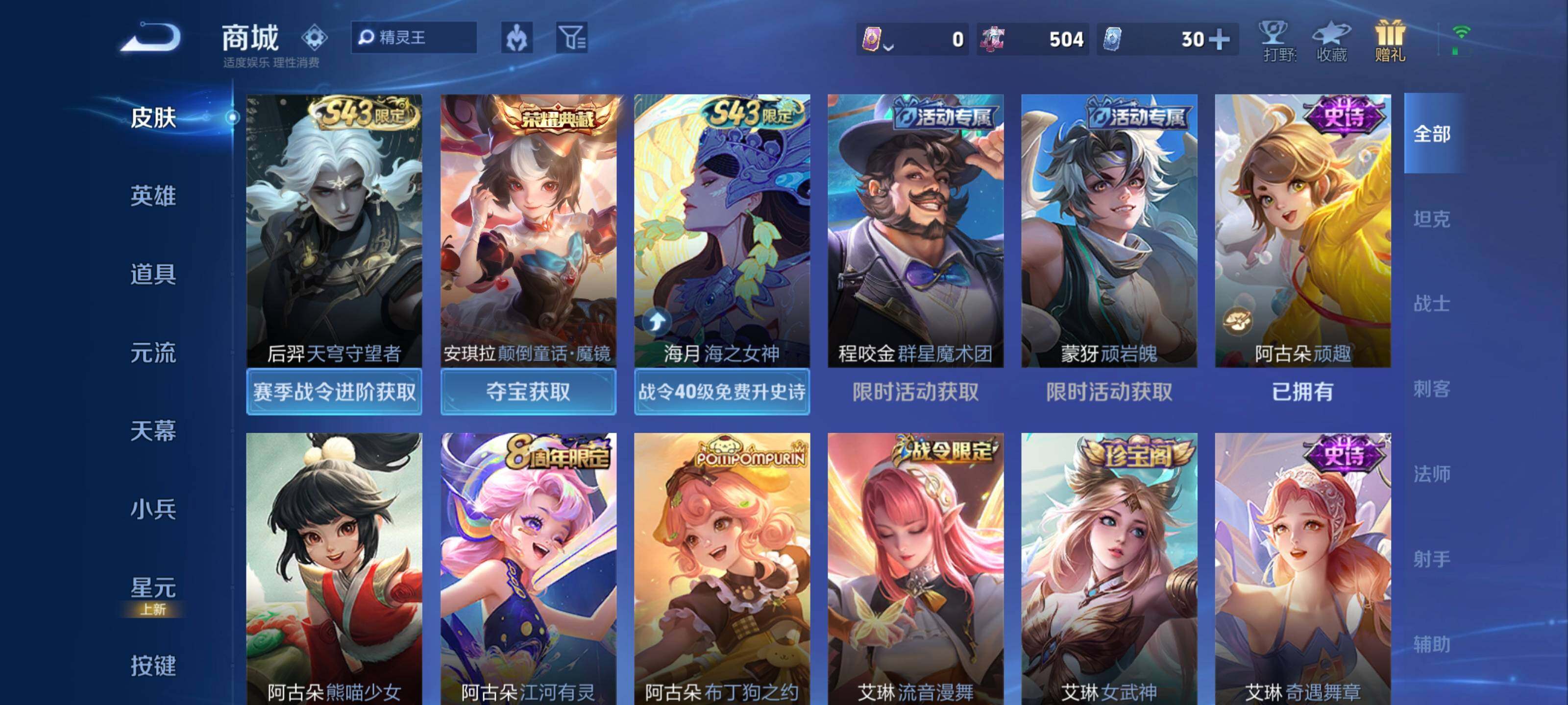 WZCMY4325612王者荣耀账号详情图5