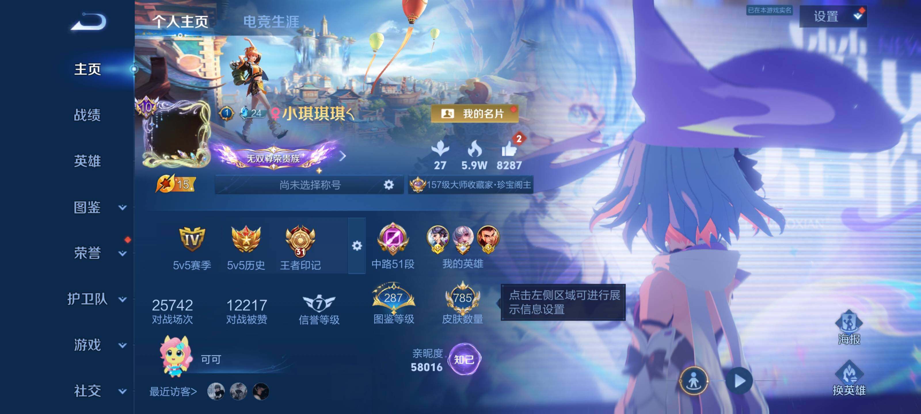 WZCMY4325612王者荣耀账号详情图2