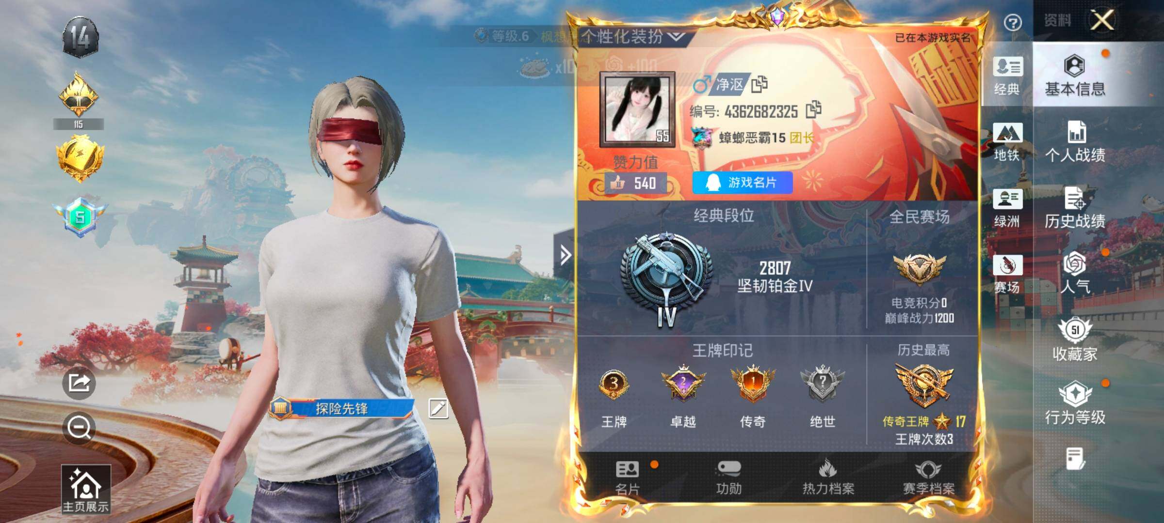 HPLX4173705和平精英账号详情图2 HPLX4173705和平精英账号详情图2