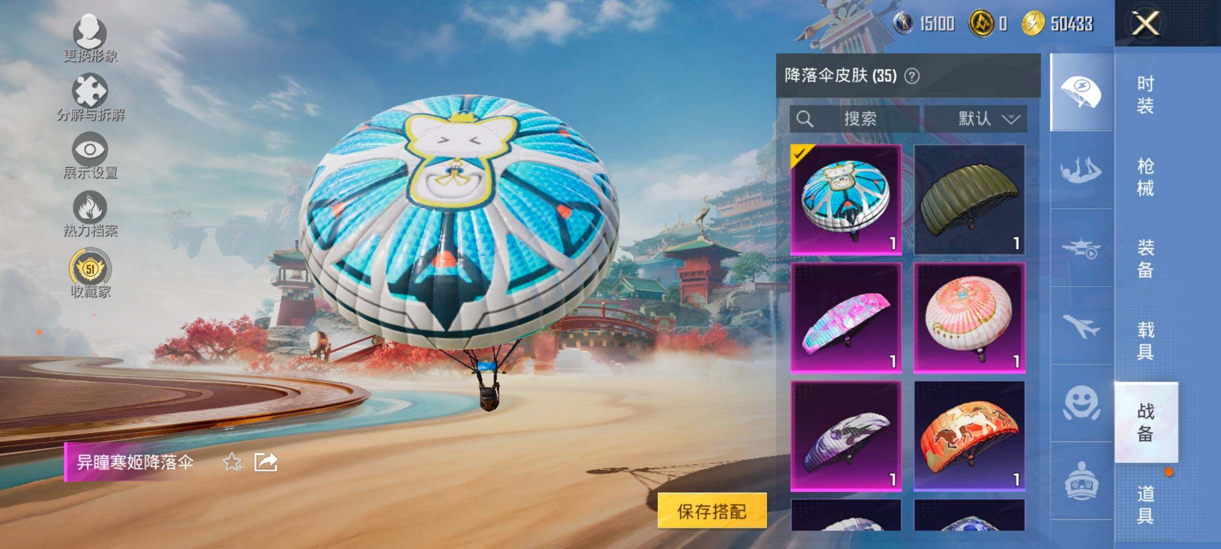 HPLX4173705和平精英账号详情图12 HPLX4173705和平精英账号详情图12