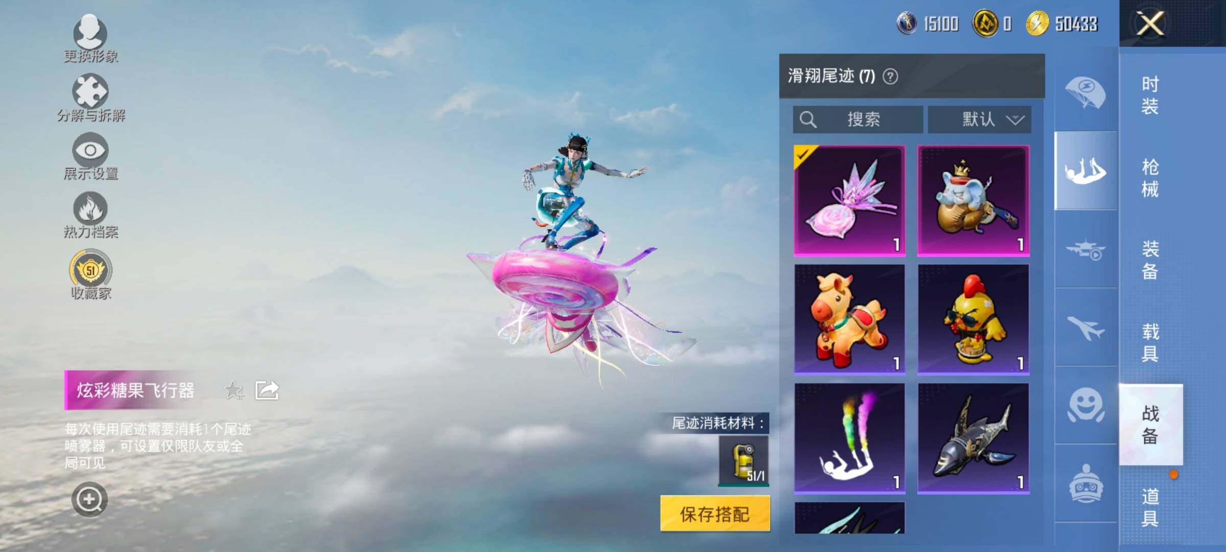 HPLX4173705和平精英账号详情图13 HPLX4173705和平精英账号详情图13