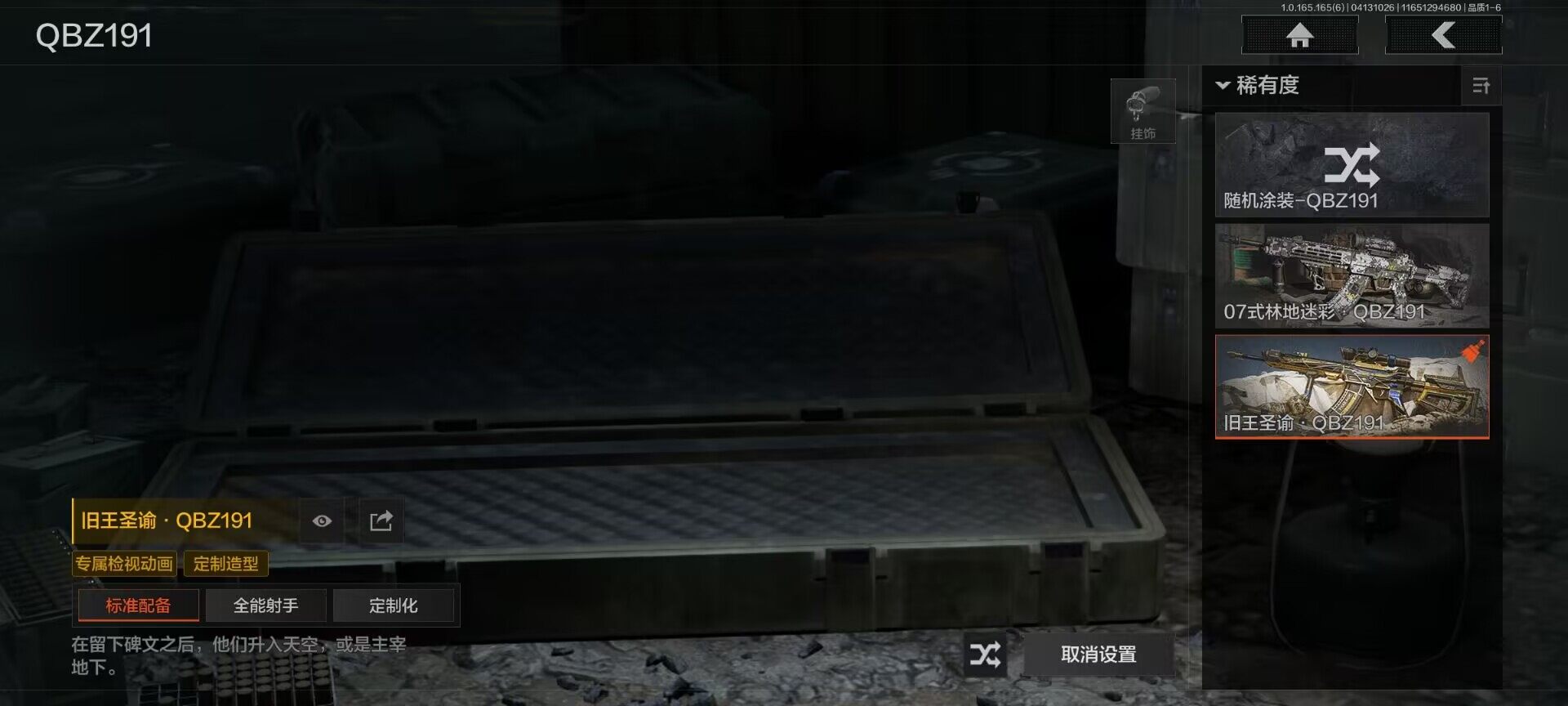 AQEY420210暗区突围账号详情图2