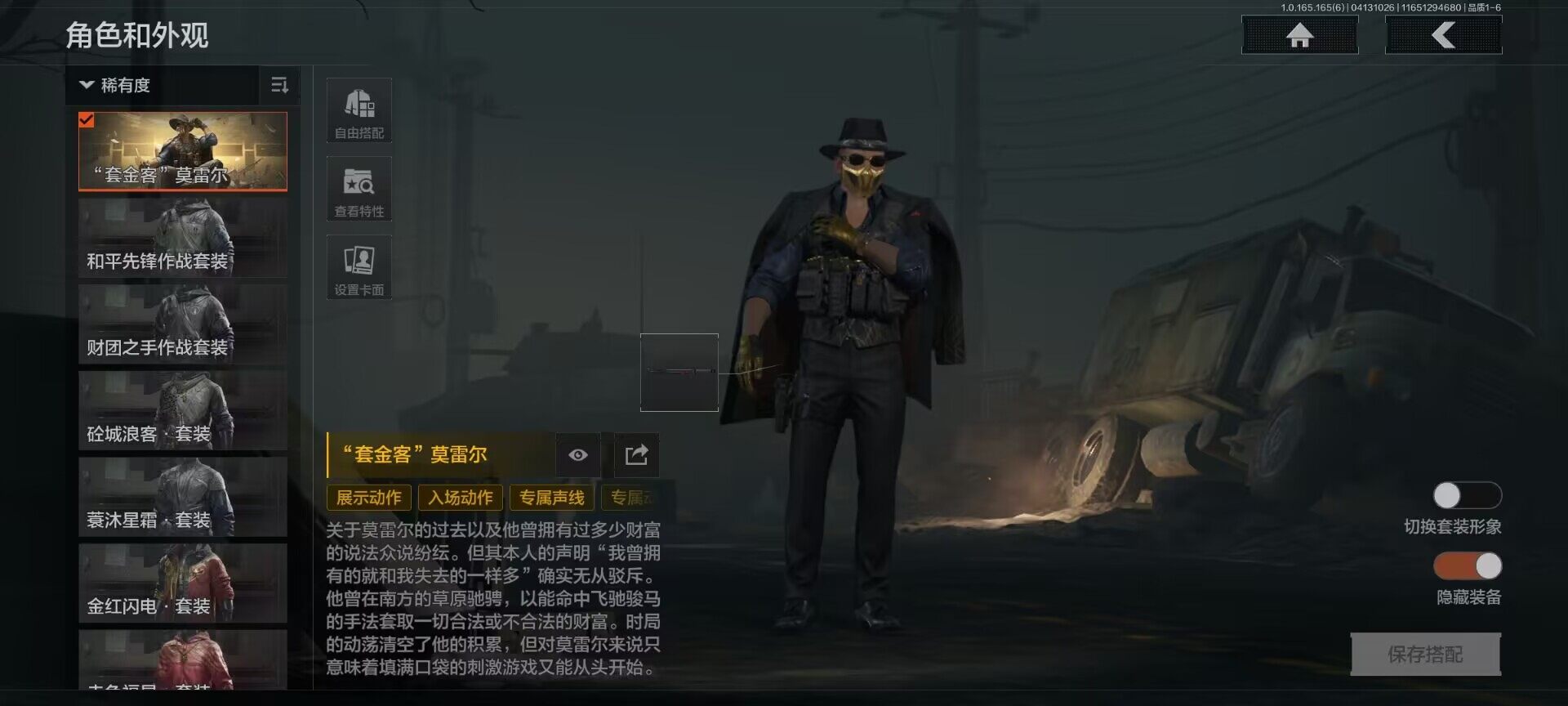 AQEY420210暗区突围账号详情图4